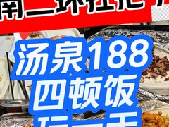 -碧中海汤泉汗蒸酒店