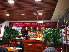 -柴氏风味斋(甘家口店)