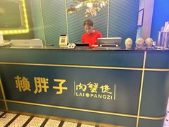 -赖胖子肉蟹煲(上邦百汇城店)