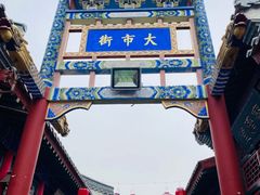 -西樵山国艺影视城