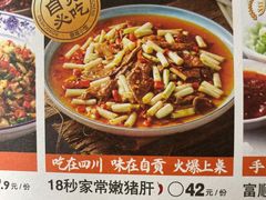 -蓉城小馆(科兴店)