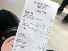 -果呀呀(国金街店)