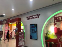 -孩子王童乐园(苏州吴中万达店)