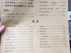 菜单-天宝兄弟(汇景城店)