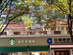 -星巴克(武康路店)