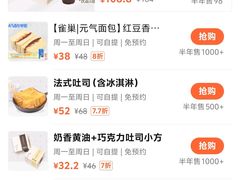 -银座仁志川·生吐司专门店(香港广场店)