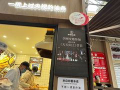 -李刚油条