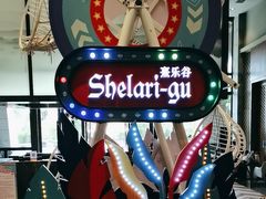 -清远熹乐谷温泉度假酒店