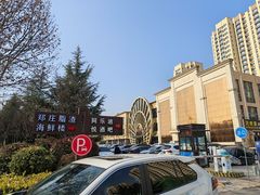 -郑庄脂渣海鲜楼(九水路店)