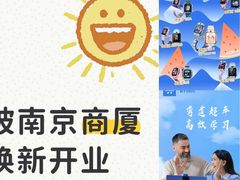 -南京商厦