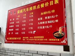 -智强牛肉面