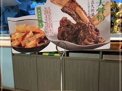 -百春原湖南牛肉粉(百联世纪店)
