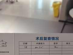 -西安普瑞眼科医院·近视手术·视力防控