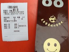 账单-石榴姐•山城小馆(创始店)