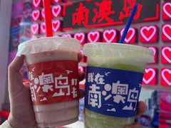 -南澳岛打卡果汁冰公司