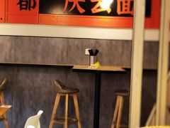 -庆蓉云·庆云面(双林店)