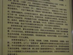 -报恩禅寺