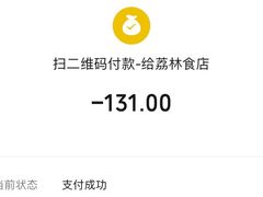 -荔林食店(西华路店)