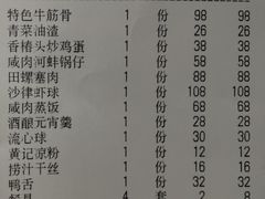 -富临轩私房菜(集庆门大街店)