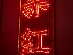 -赤红音乐现场(浦东金桥路店)