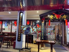 门面-受气牛肉·耙牛肉火锅(水晶郦城店)