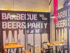 -Let’s WaKao瓦烤(贝森店)