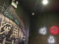 -探鱼·鲜青椒爽麻烤鱼(三水广场店)