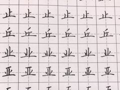 -汉翔书法丨书法·美术·硬笔·国画(望京校区)