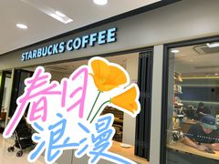 -星巴克(北京新东安)