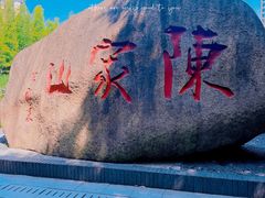 -陈家山荷花公园