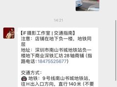 -iF摄影•全家福•证件照•形象照(南山店)