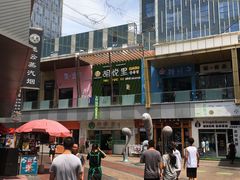 -胡悦里韩式烤肉(芝罘万达广场店)