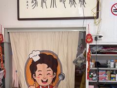 -妈妈的小作坊(陈家镇店)