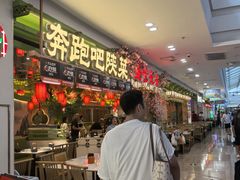 -奔跑吧陕菜·盛世长安(民乐园万达店)