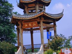 -黄埔油麻山森林公园