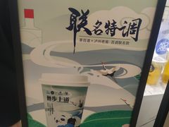 -茶百道(大卫城店)