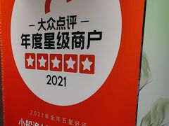 -小船渔村·大连菜(新华街店)