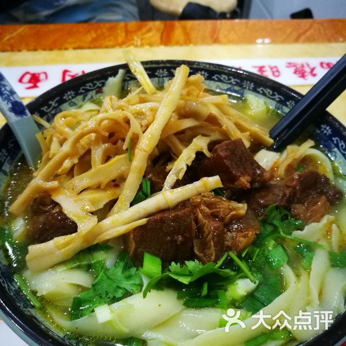 福德旺红烧牛肉面酸辣笋尖牛肉刀削面图片-北京面馆-大众点评网