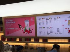 -LELECHA乐乐茶(上海五角场万达广场店)