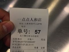 -1点点(人和店)
