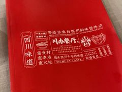 -新川办餐厅