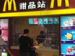 门面-麦当劳(杭州萧山文源店)