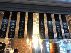-旺福楼·包点(碑亭巷店)