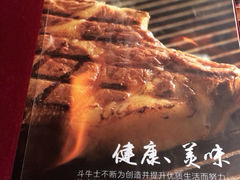 iphone_upload_pic-炙烧战斧牛排餐厅(中山路动壹店)