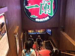 -一蘭拉面(尖沙咀店)