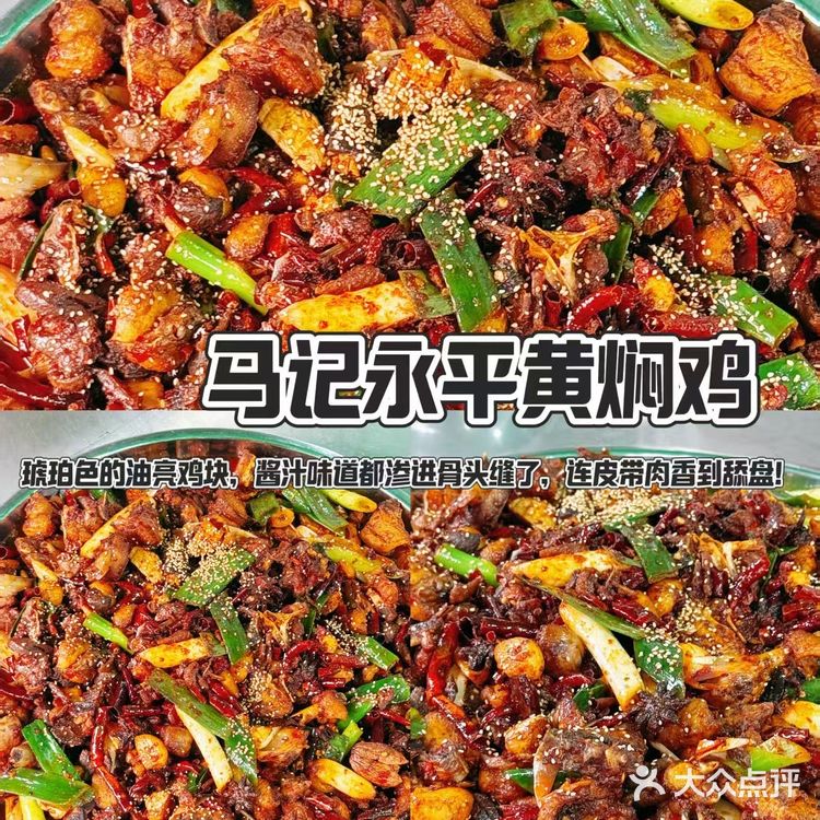 来大理赶三月街，不吃一顿永平黄焖鸡等于白来！