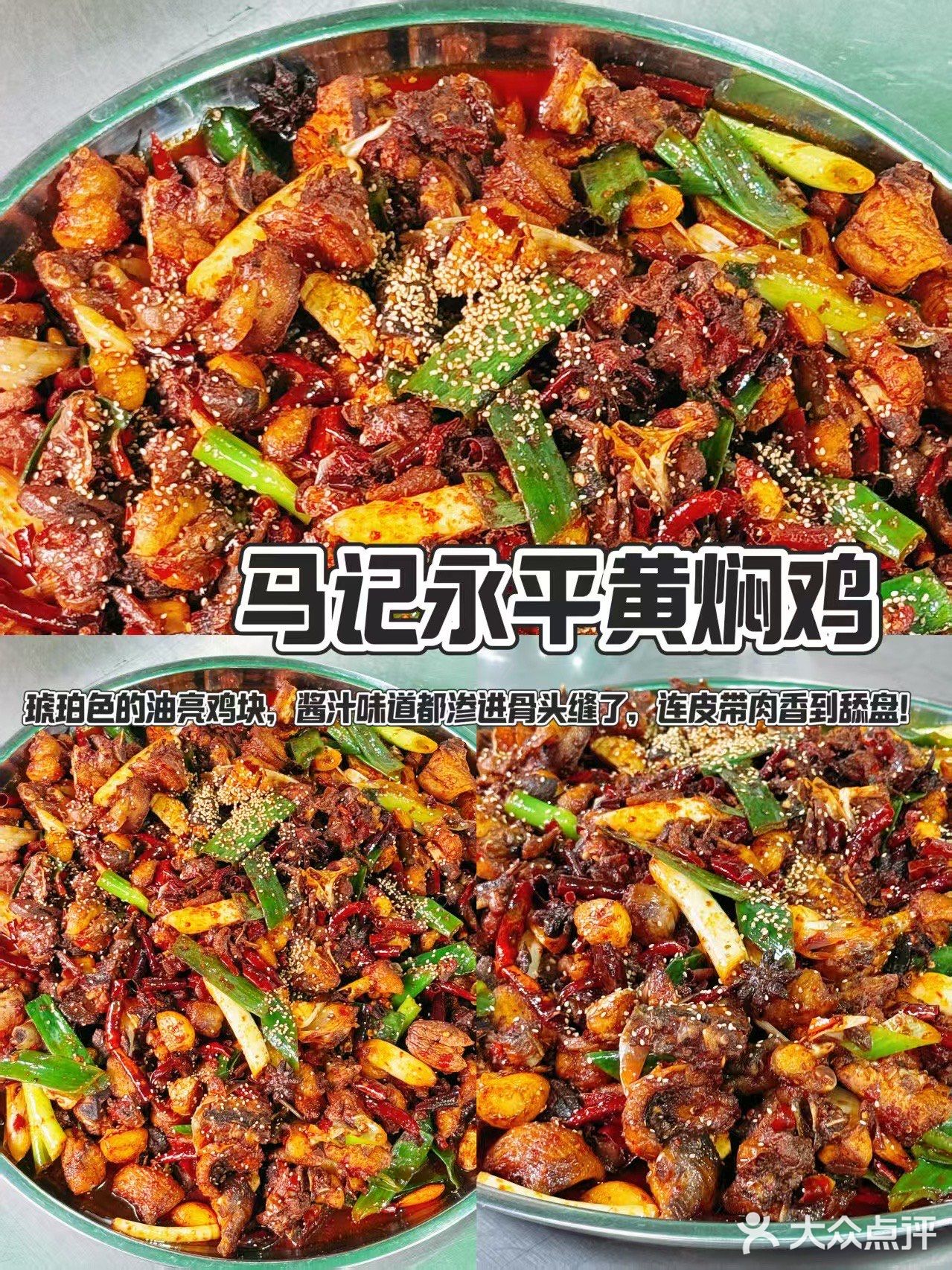 来大理赶三月街，不吃一顿永平黄焖鸡等于白来！