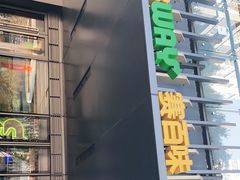 -赛百味SUBWAY(凤凰城店)