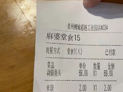 -周麻婆·川式小炒(泉州鲤城超越工业园店)