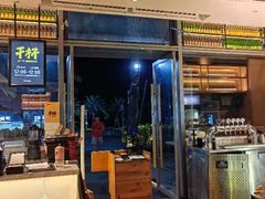 -木屋烧烤(惠阳华润小径湾店)